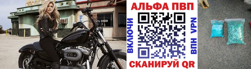 A-PVP кристаллы  закладка  Калининград 