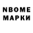 Марки N-bome 1500мкг Mitalbek Mital83