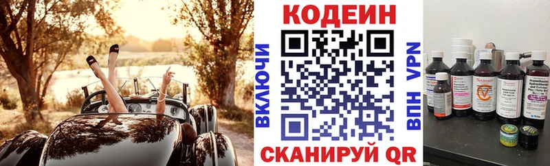 как найти   Калининград  ссылка на мегу маркетплейс  Кодеиновый сироп Lean напиток Lean (лин) 