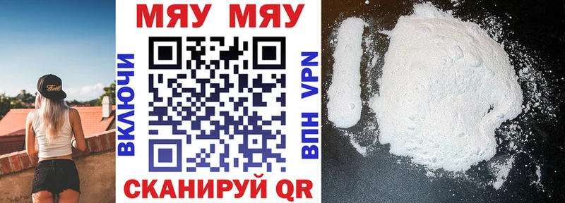 Меф мяу мяу кристаллы Калининград