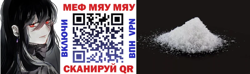 МЯУ-МЯУ 4 MMC  Калининград 